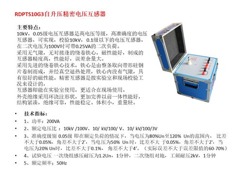 互感器及計量設備檢測中的計算輔助設備 技術革新與高效運維